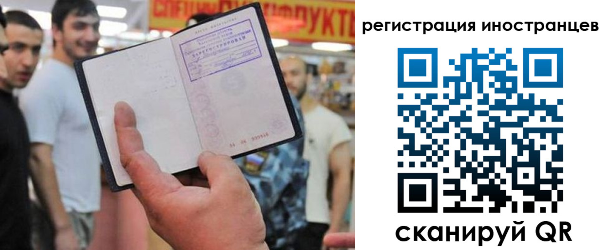 регистрация в Урус-Мартане