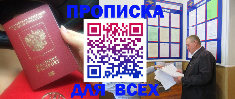 временная регистрация надежно в Урус-Мартане