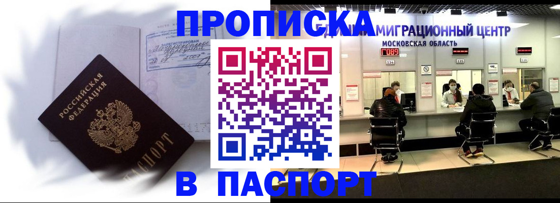 регистрация в Урус-Мартане