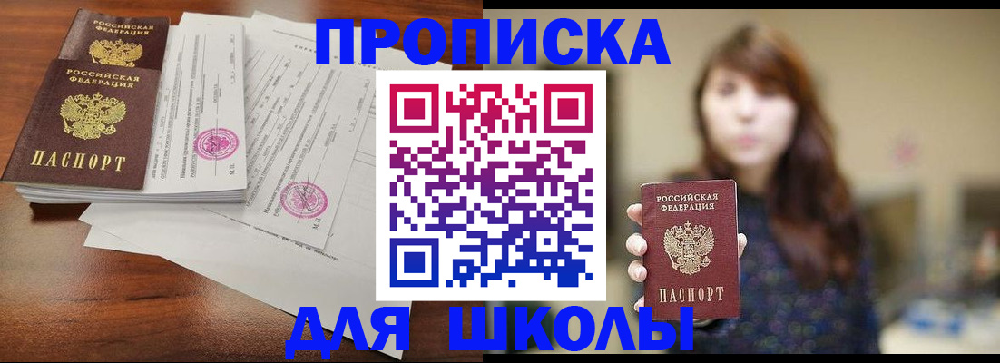 где прописаться в Урус-Мартане