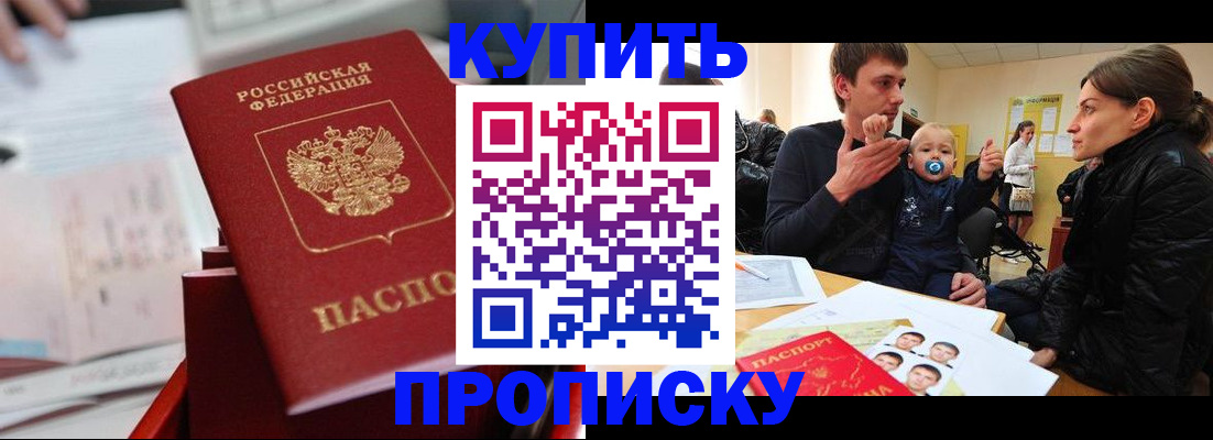 прописка штамп в Урус-Мартане