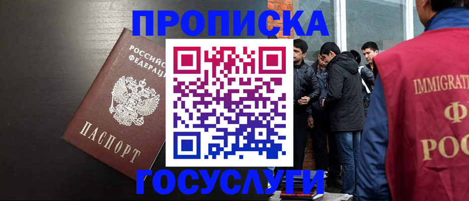временная регистрация гарантия в Урус-Мартане