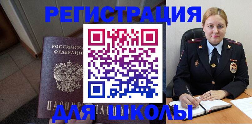 временная регистрация гарантия в Урус-Мартане
