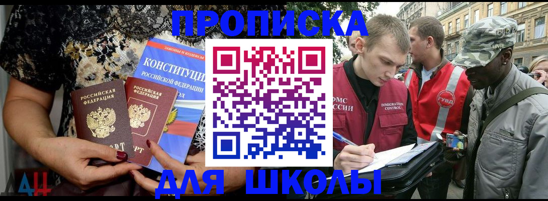 прописка в квартире в Урус-Мартане